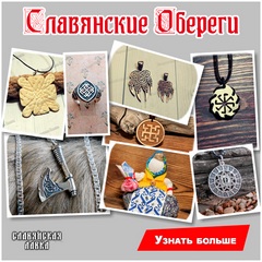 Серебряные обереги 240