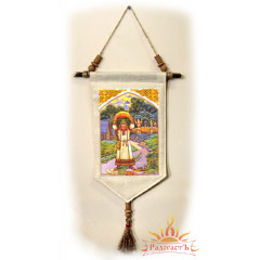 Славянское тканевое панно «Чур»