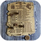 Вечный Коляды Дар (на эру Волка)