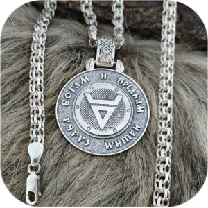 Серебряный оберег «Волк с символом Велеса»