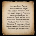 Значение некоторых слов из древнеславянского языка