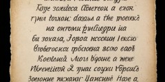 Значение некоторых слов из древнеславянского языка