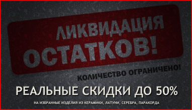 Акции