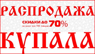 Акции