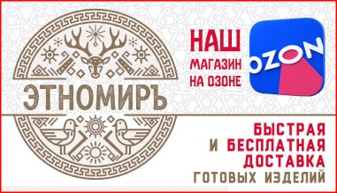 Бесплатная доставка