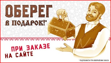 Индивидуальный заказ