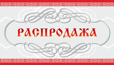 Акции