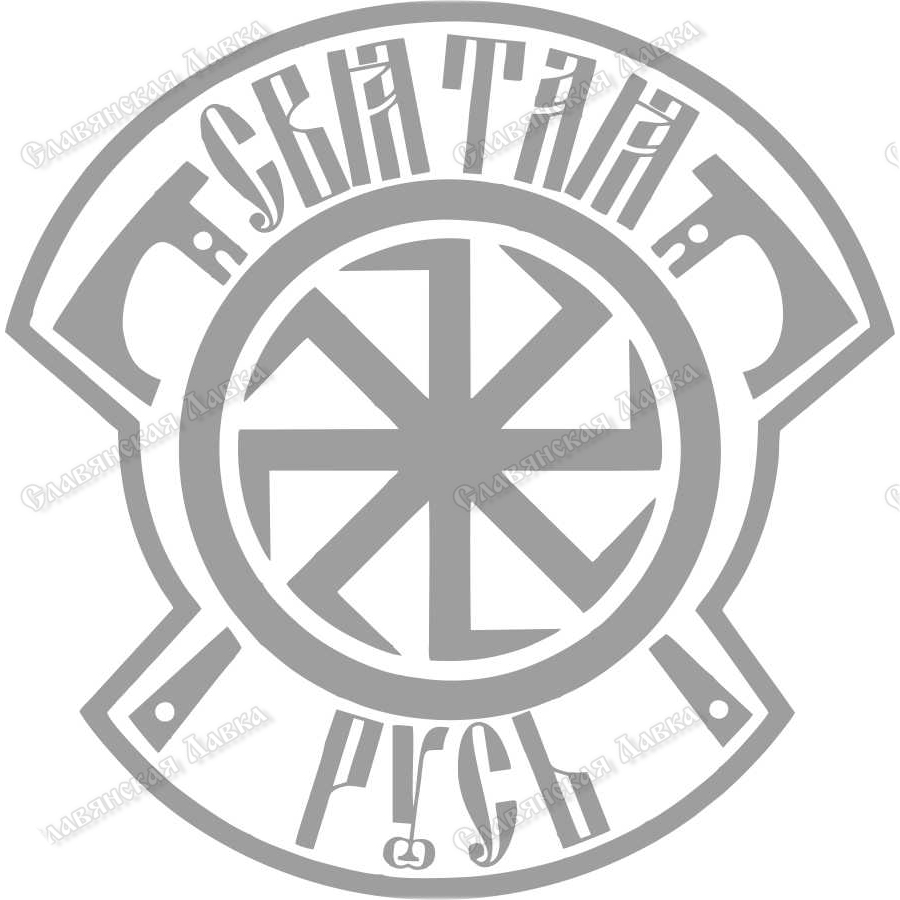Печать перуна рисунок