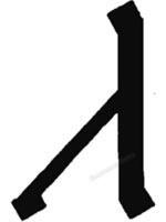 runaalanyr