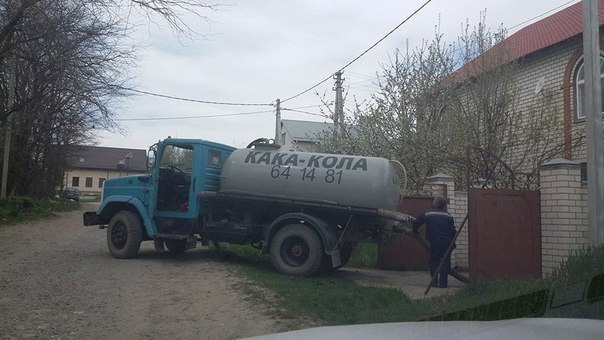 Как выглядит машина говновоза Фотогалереи Славянская Лавка