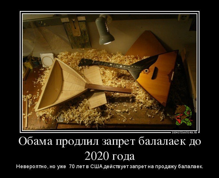 Балалайка Смешные Картинки
